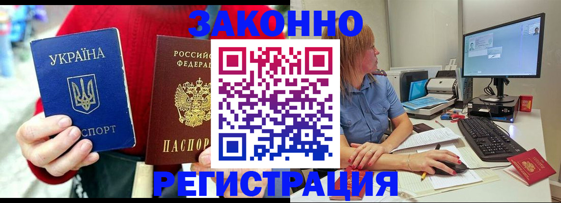 временная регистрация поиск в Бронницах