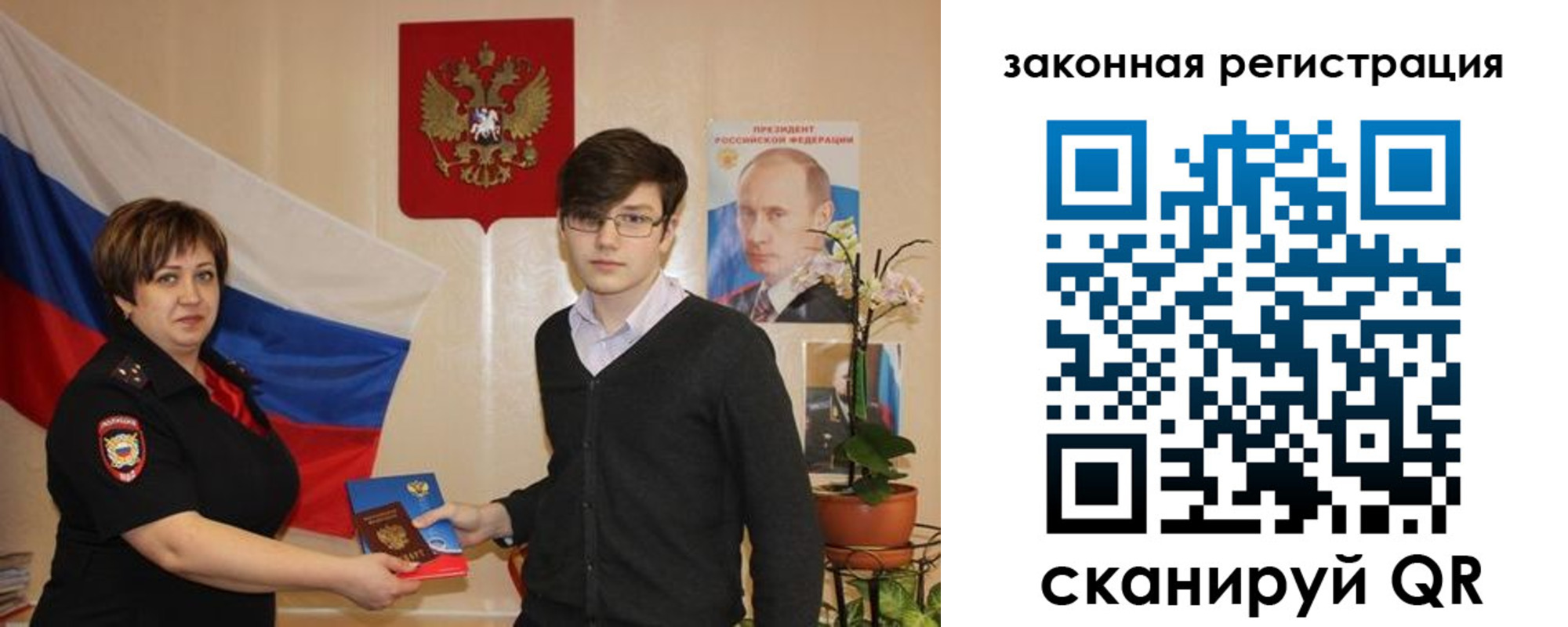 временная регистрация законно в Бронницах