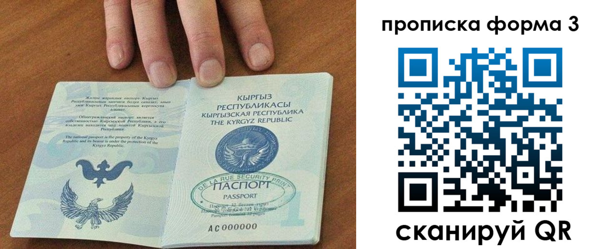 регистрация в Бронницах