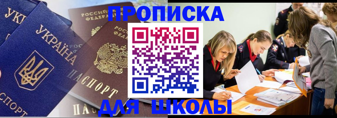 прописка регистрация в Бронницах