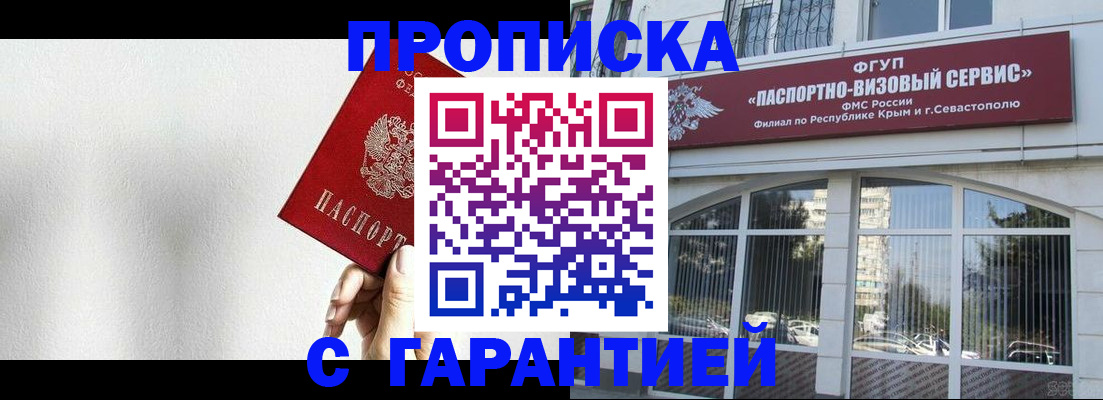 прописка ребенка в Бронницах