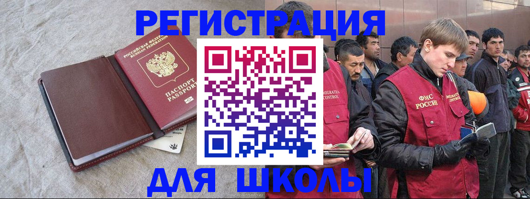 прописка в квартире в Бронницах