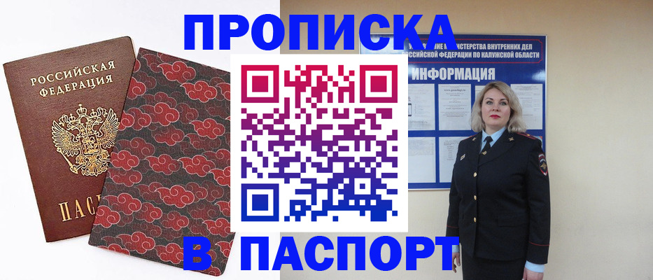 прописка ребенка в Бронницах