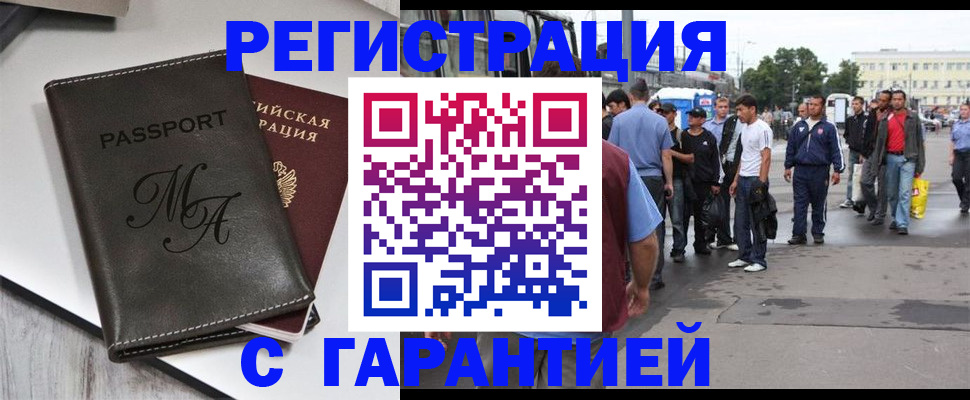 временная регистрация собственник в Бронницах