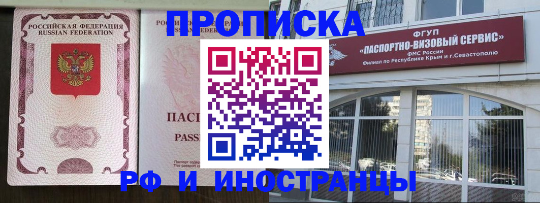 временная регистрация госуслуги в Бронницах